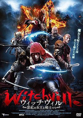巫师镇 Witchville (2010)海报