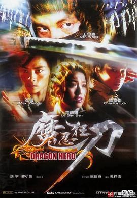 魔忍狂刀 (2001)海报