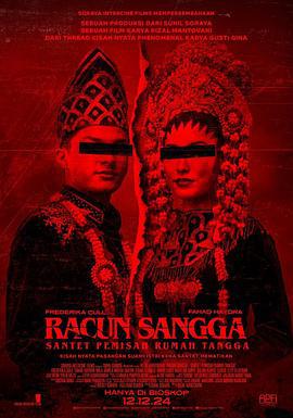 巫咒 Poison Sangga: The Homewrecker's Curse (2024)海报