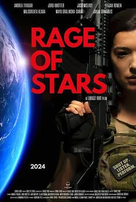星辰之怒 Rage of Stars (2025)海报