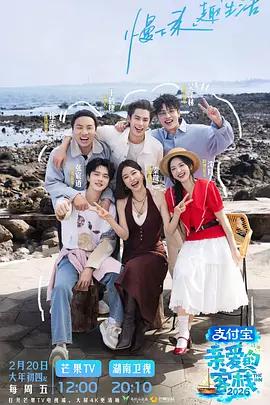 亲爱的客栈2026 (2026) ke_zhan_quan_yuan_pei_kan_ji海报