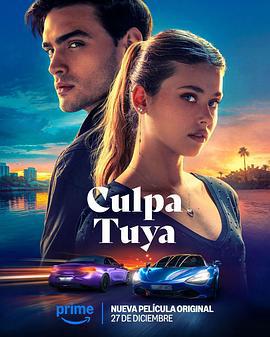 你的错误 Culpa tuya (2024)海报