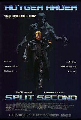 血魔追魂 Split Second (1992)海报