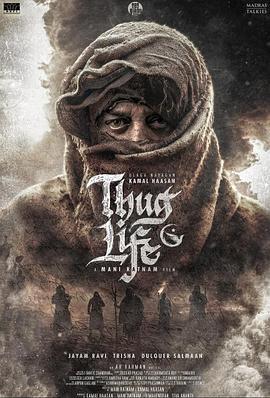 镇上的新暴徒 Thug Life (2025)海报