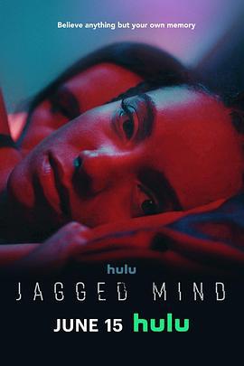 意乱情迷 Jagged Mind (2023)海报