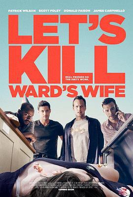 杀妻同盟军 Let's Kill Ward's Wife (2014)海报