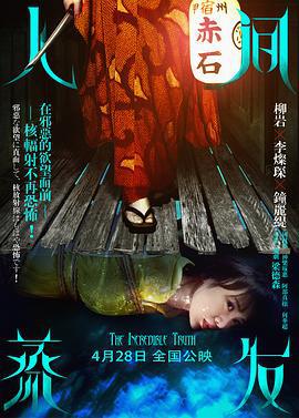 人间蒸发 (2013) lan_guang海报