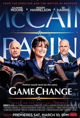 规则改变 Game Change (2012)海报