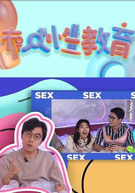 冇人性教育 (2022)海报