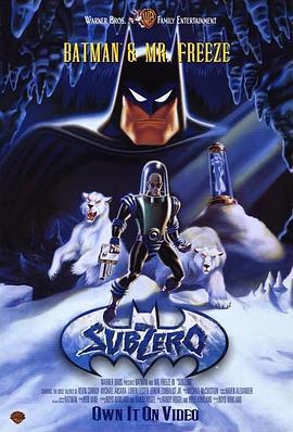 蝙蝠侠大战急冻人 Batman & Mr. Freeze: SubZero (1998)海报