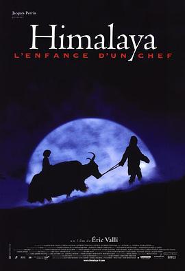 喜马拉雅 Himalaya - l'enfance d'un chef (1999)海报