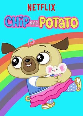 萌宠幼儿园 第一季 Chip and Potato Season 1 (2018)海报