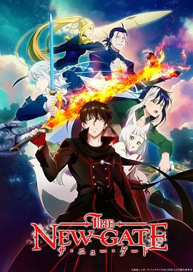 THE NEW GATE (2024)海报
