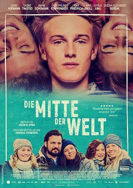 我世界的中心 Die Mitte der Welt (2016)海报