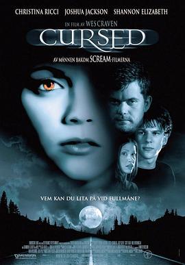 诅咒 Cursed (2005)海报