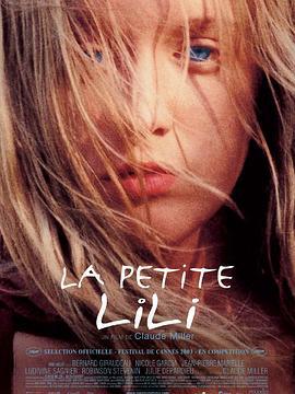 小莉莉 La petite Lili (2003) dvd海报