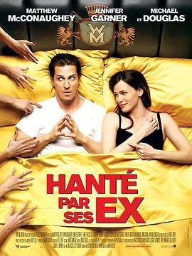 我和男友的三个前妻 Moi et ses Ex (2011)海报