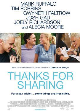 感谢分享 Thanks for Sharing (2013)海报