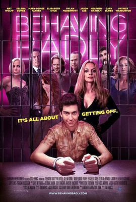 不善之举 Behaving Badly (2014)海报
