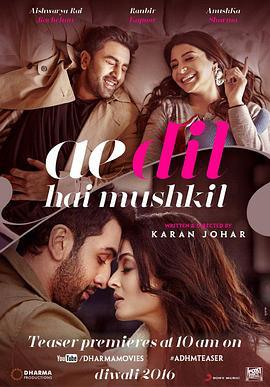 心碎的感觉 Ae Dil Hai Mushkil (2016)海报