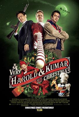 猪头逛大街3 A Very Harold & Kumar 3D Christmas (2011)海报