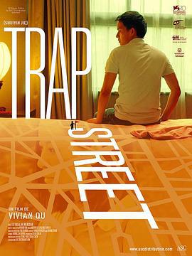 水印街 (2013)海报