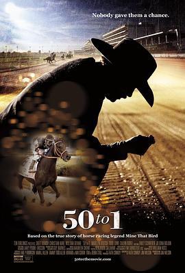 勇往直前 50 to 1 (2014)海报