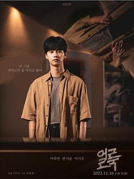 污点 얼룩 (2022)海报