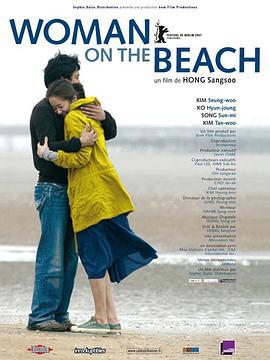 海边的女人 해변의 여인 (2006)海报
