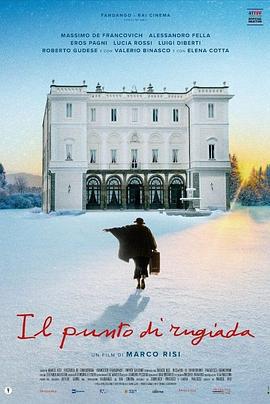 忘年成长营 Il punto di rugiada (2022)海报