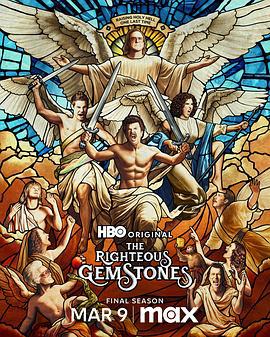 布道家庭 第四季 The Righteous Gemstones Season 4 (2025)海报