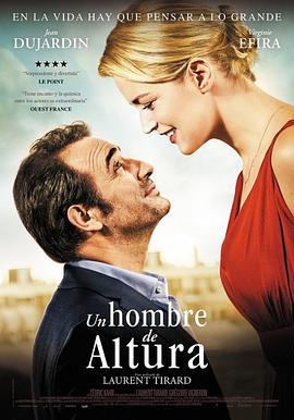 缩水情人梦 Un homme à la hauteur (2016)海报