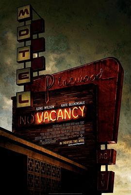 针孔旅馆 Vacancy (2007)海报