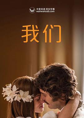 我们 Noi (2022)海报