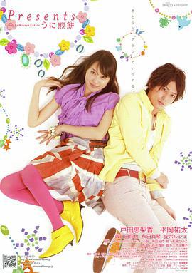 海胆煎饼 Presents うに煎餅 (2007)海报