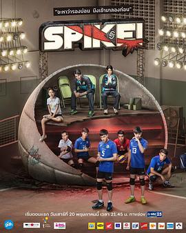 极限S：排球篇 Project S The Serises : SPIKE! (2017)海报