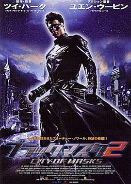 黑侠2 (2002)海报