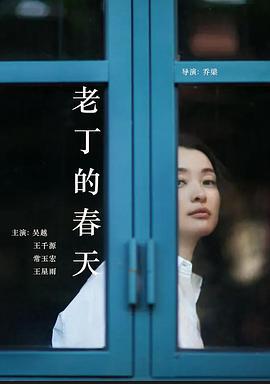前妻 (2009)海报