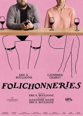 轻佻游戏 Folichonneries (2025)海报