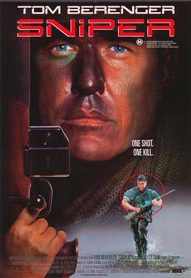 双狙人 Sniper (1993)海报
