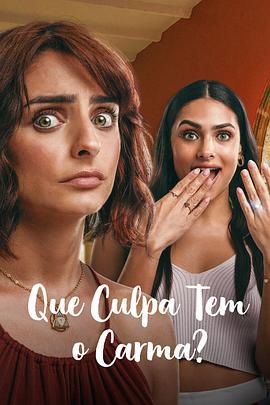 人生别牵拖 ¿Qué culpa tiene el Karma? (2022)海报