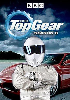 巅峰拍档 第六季 Top Gear Season 6 (2005)海报