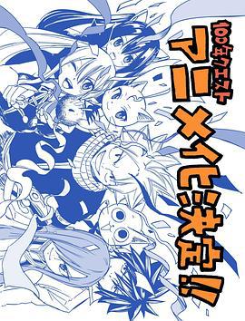 妖精的尾巴：百年任务 FAIRY TAIL 100年クエスト (2024)海报