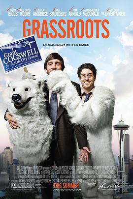 草根 Grassroots (2012)海报