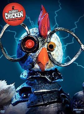 机器肉鸡 第一季 Robot Chicken Season 1 (2005)海报