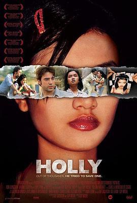越南妹霍莉 Holly (2006)海报