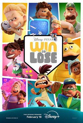 胜与败 Win or Lose (2025)海报