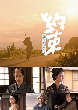 约束 約束 (2024)海报