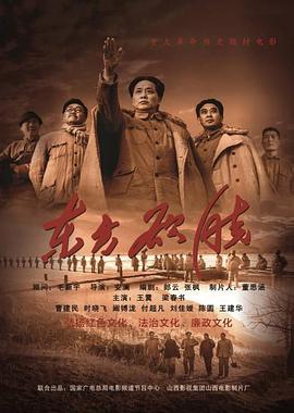 东方欲晓 (2014)海报