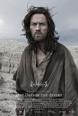 沙漠中的最后时日 Last Days In The Desert (2015)海报
